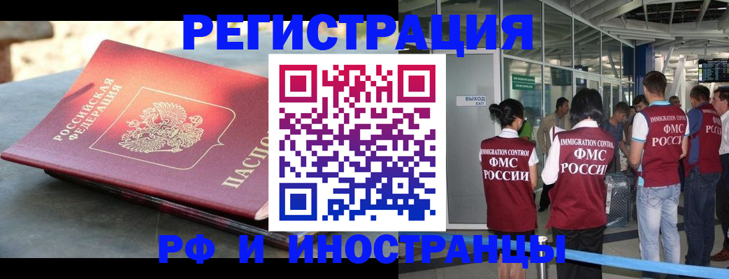 временная регистрация 2025 в Цивильске