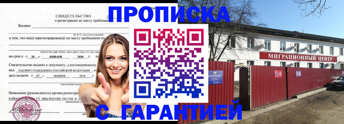временная регистрация купить в Цивильске