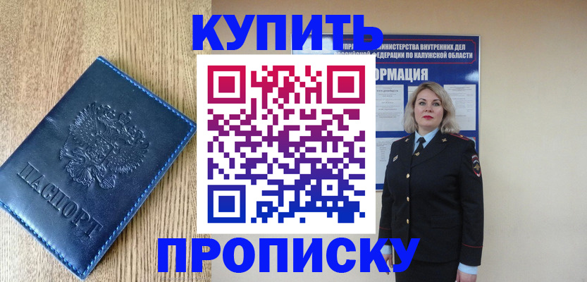 прописка поиск в Цивильске